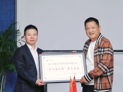 Ky开元集团科技荣获海宁首批“新兴海工程”重点企业，张利忠董事长获评“重点企业家”